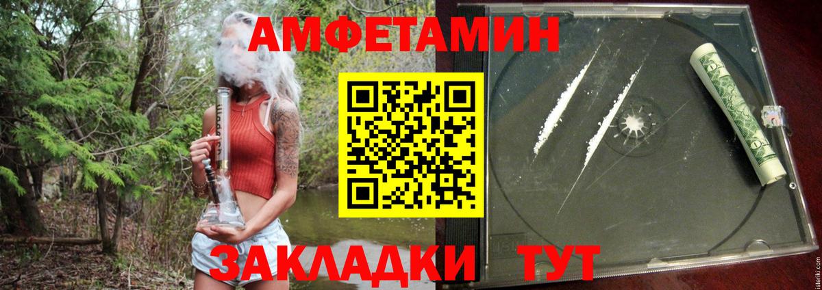 АМФЕТАМИН Розовый  АМФЕТАМИН  Котовск  Вход с VPN 