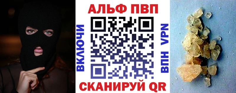 Альфа ПВП крисы CK  Котовск 