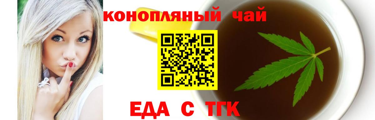 Котовск  Еда ТГК марихуана  Вход с VPN 