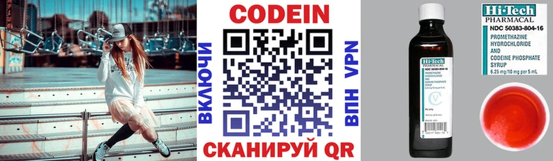 Кодеиновый сироп Lean Purple Drank  Котовск 
