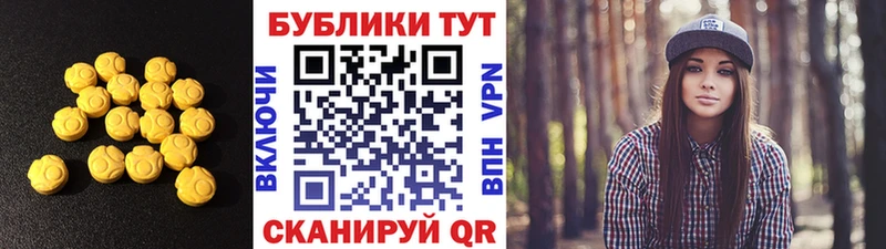 ЭКСТАЗИ 280мг  Котовск 