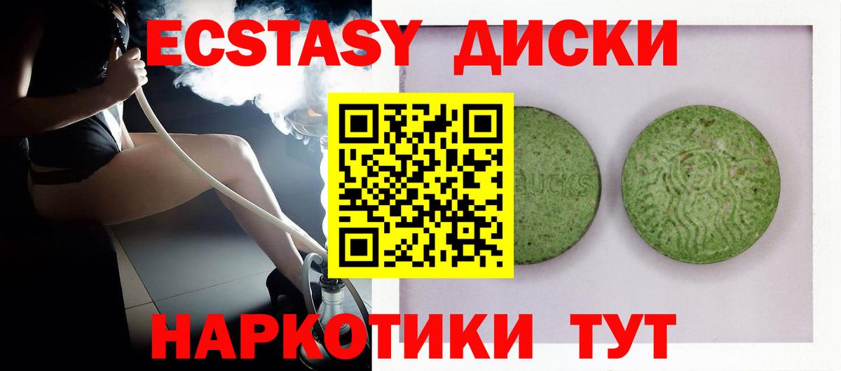 Котовск  Экстази TESLA  Вход с VPN 