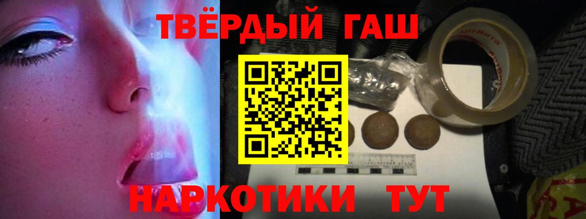 Гашиш гашик Котовск