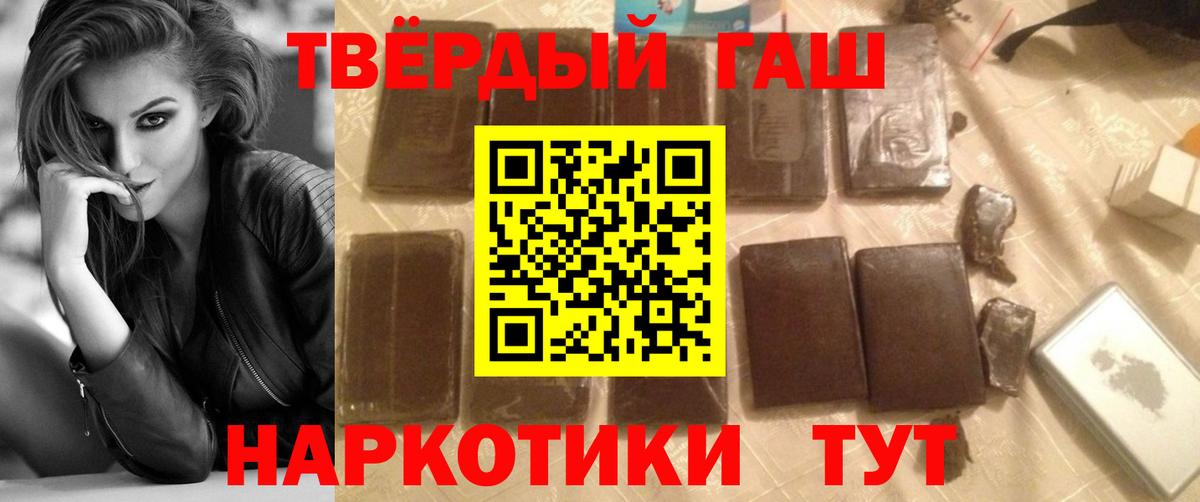 ГАШ гарик  Вход с VPN  Котовск 