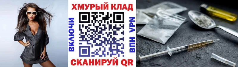 Героин Heroin  OMG ONION  Котовск  что такое  