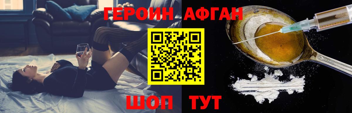 Котовск  ГЕРОИН  Вход с VPN  ГЕРОИН хмурый 