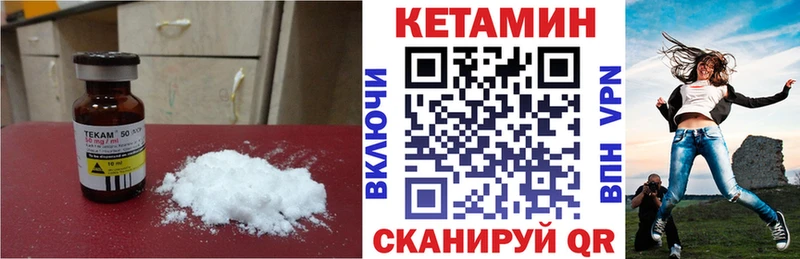 наркошоп  Котовск  КЕТАМИН VHQ 