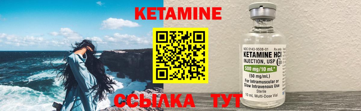 Котовск  КЕТАМИН ketamine  Вход с VPN  КЕТАМИН ketamine 