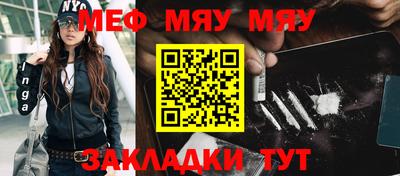 мефедрон Краснодар