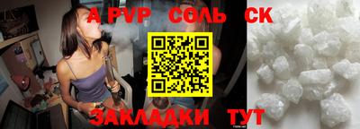 spice Краснознаменск