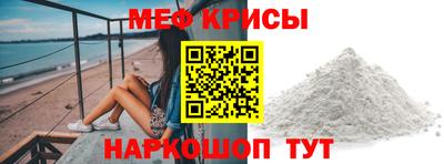 мефедрон Краснодар