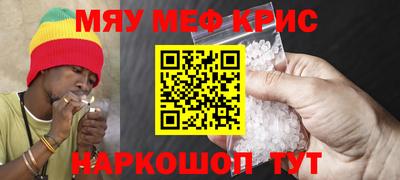 мефедрон Краснодар