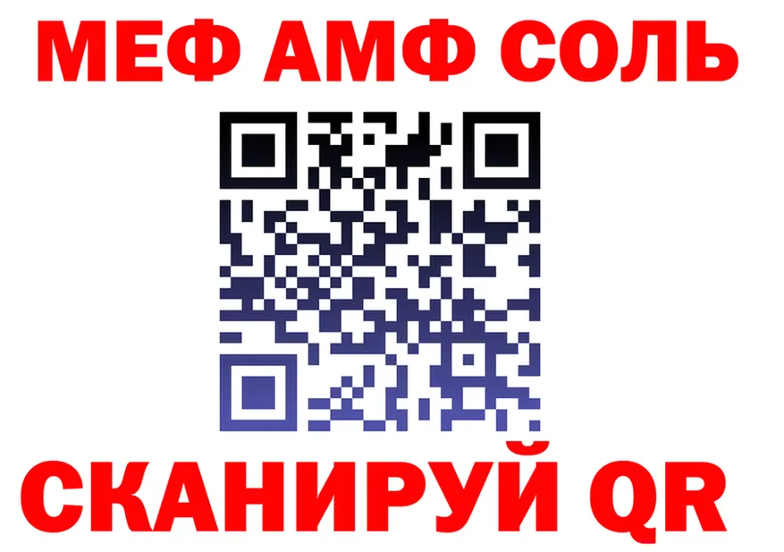 АМФ 97% зеркало мориарти MEGA Котовск