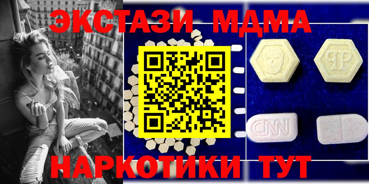 МДМА VHQ Котовск