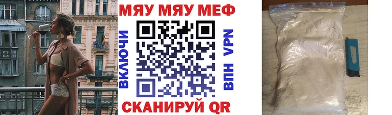 Мефедрон кристаллы  Котовск 