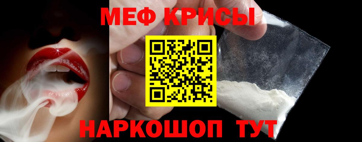 МЕФ 4 MMC  МЕФ mephedrone  МЯУ-МЯУ  Вход с VPN  Котовск  МЕФ 