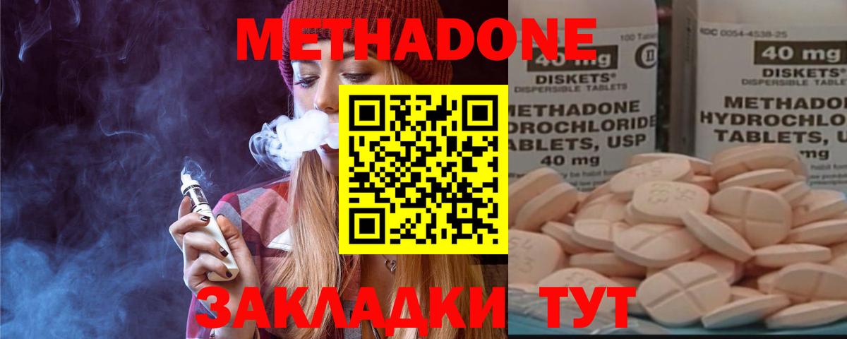 Котовск  МЕТАДОН мёд  Вход с VPN 