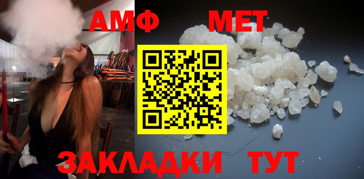 Котовск  МЕТАМФЕТАМИН кристалл  Вход с VPN 