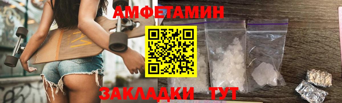 МЕТАМФЕТАМИН кристалл Котовск