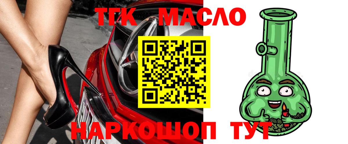ТГК вейп Котовск