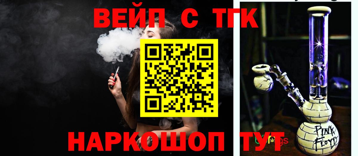 Дистиллят ТГК жижа  Вход с VPN  Котовск 