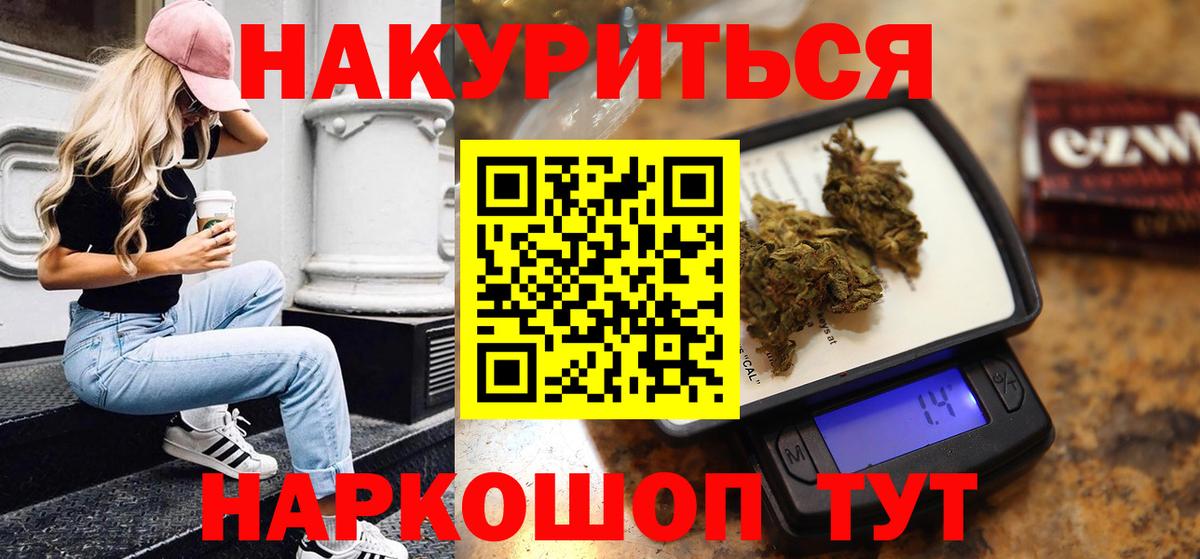 Каннабис конопля Котовск