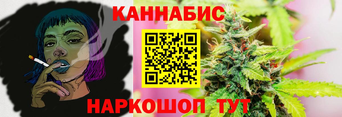 Марихуана конопля  Канабис VHQ  Вход с VPN  Котовск  Бошки марихуана Bruce Banner 
